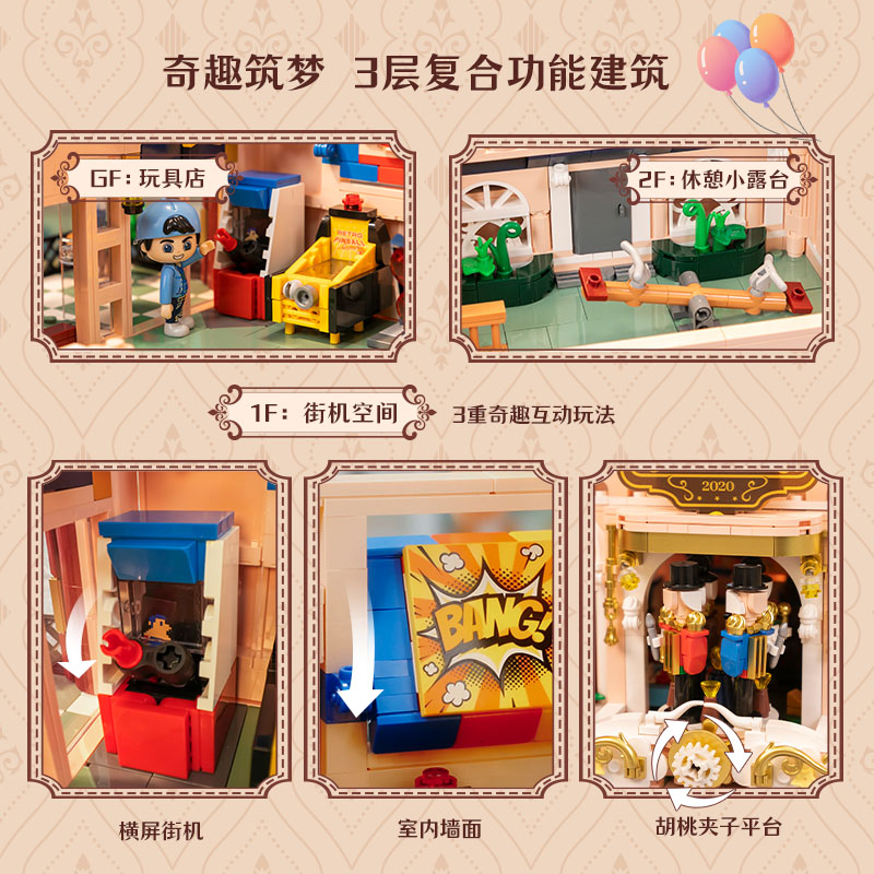 玩具店 拼奇5周年纪念款